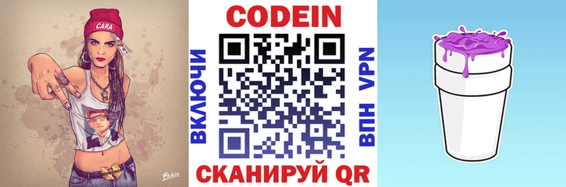 где можно купить   Пугачёв  blacksprut как войти  Codein Purple Drank 