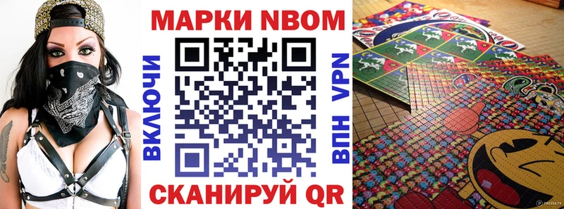 Марки NBOMe 1,8мг  кракен ONION  Пугачёв 